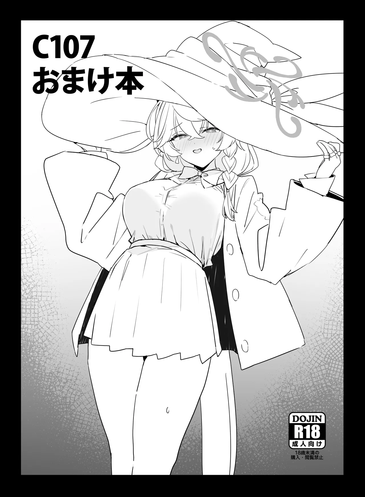 C107 おまけ本 page 1 full