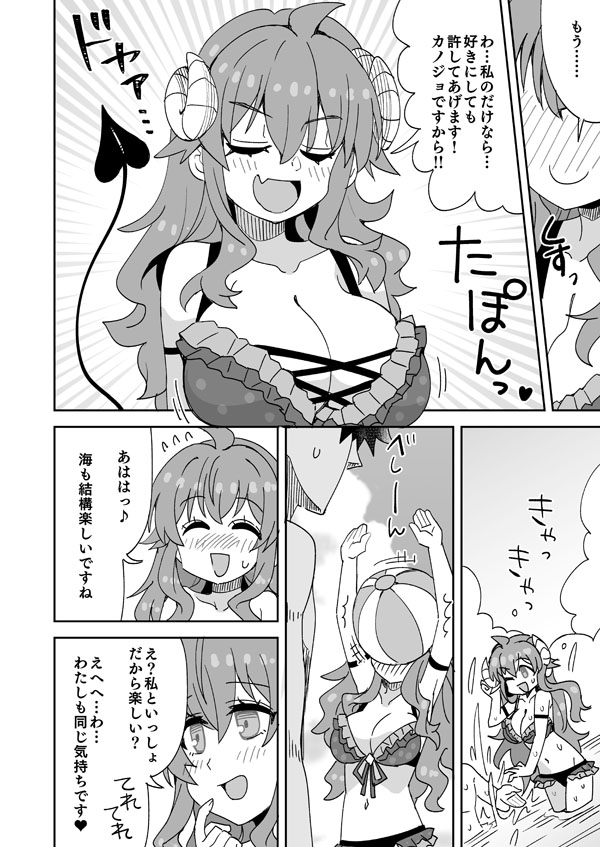 シャミ子と彼氏の海えっち page 3 full