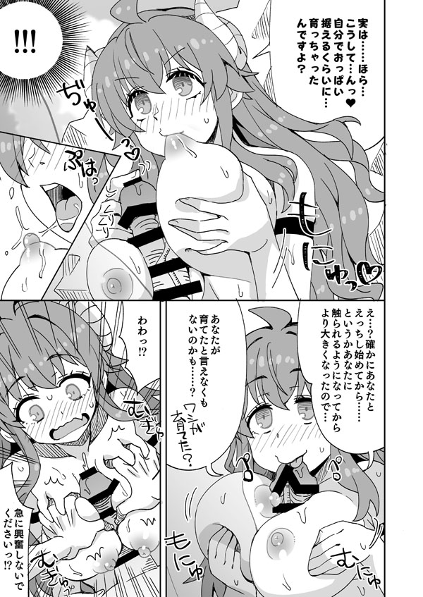 シャミ子と彼氏の海えっち page 6 full
