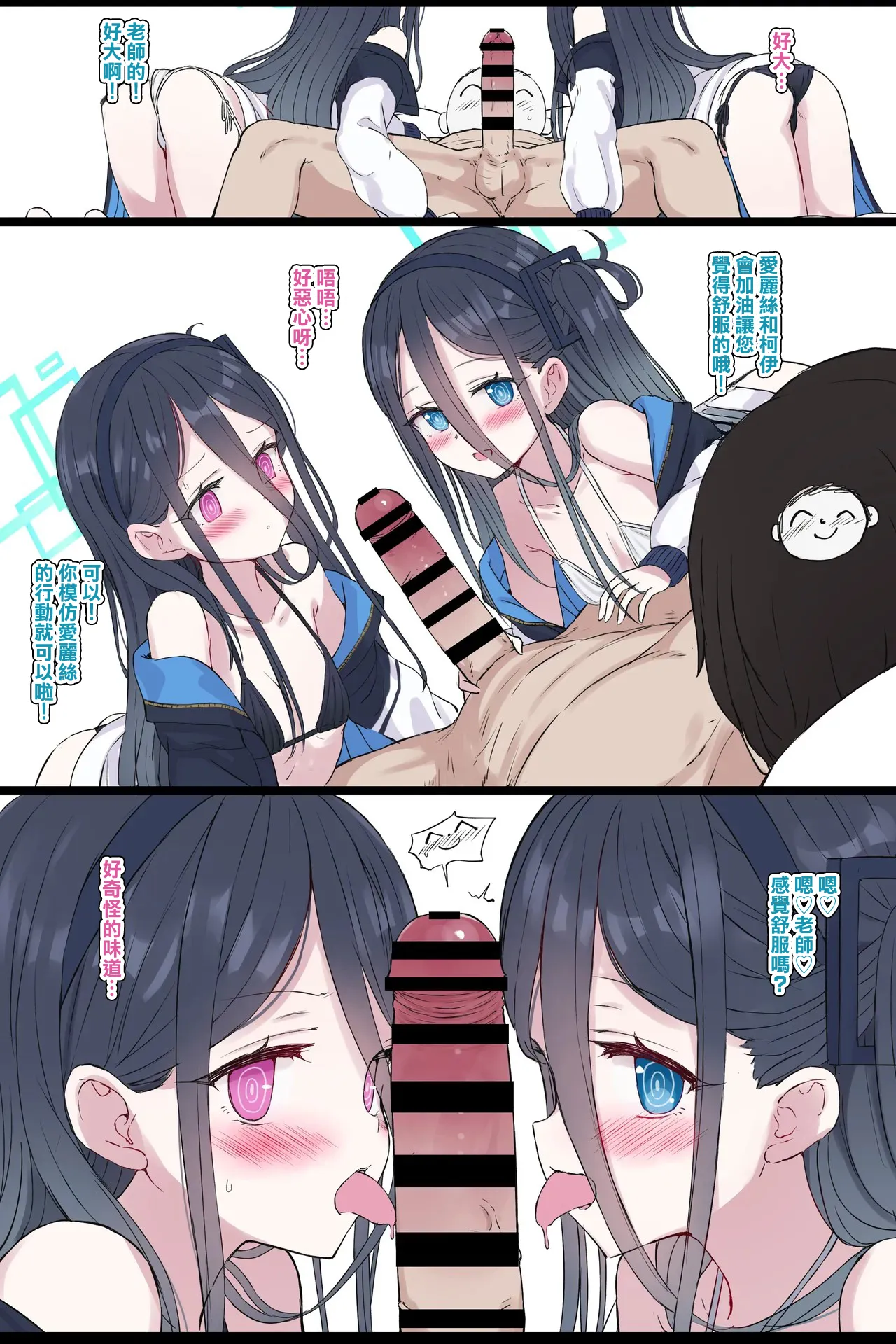 アリスケイ page 2 full