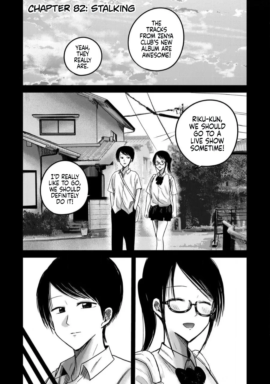Ueno-kun wa Kaihatsu-zumi Dai 82 wa | Ueno-kun Has Been Developed Chapter 82 page 1 full