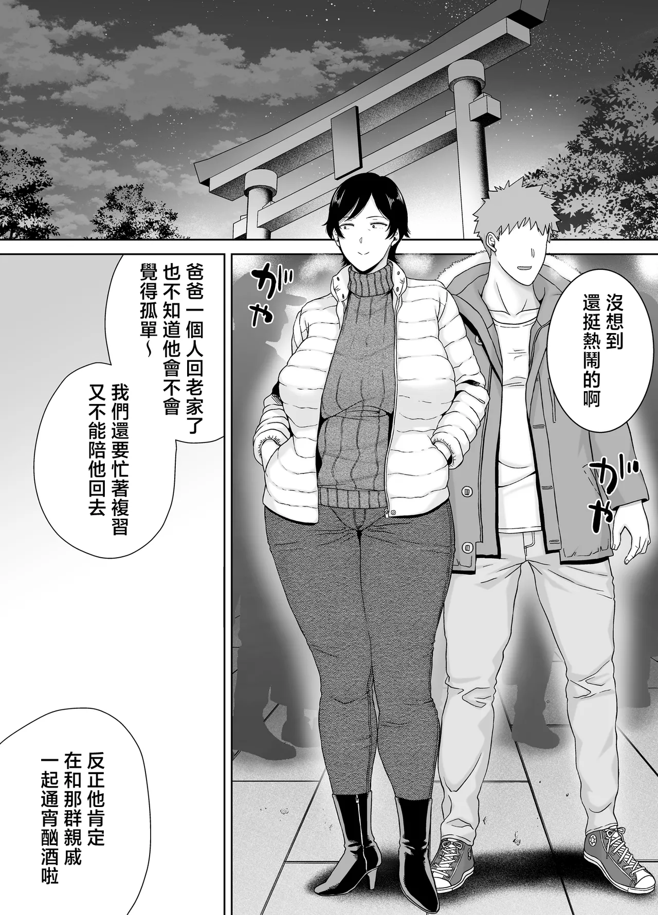 Mom is a woman too! 5 page 9 full