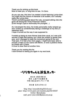 [Zenoside (Zeno)] Lyrica-chan to Uwaki Ecchi / Cheating Sex With Lyrica-chan (Touhou Project) [Digital] [English] {Doujins.com} — page 17