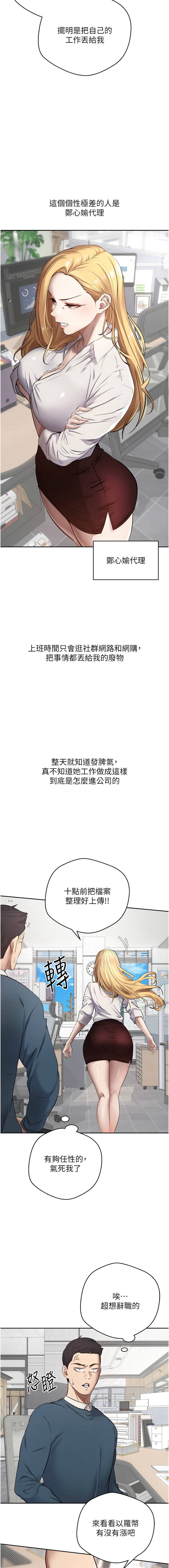 币转人生 | 幣轉人生 1-64 page 10 full