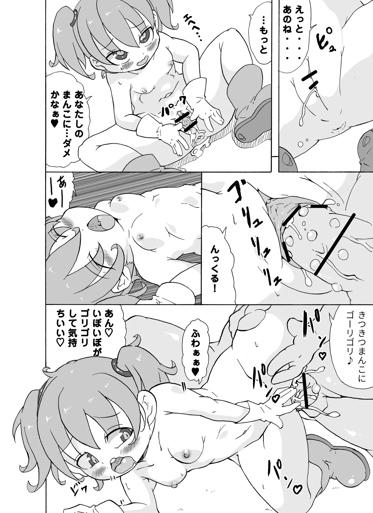 Hero JS page 4 full