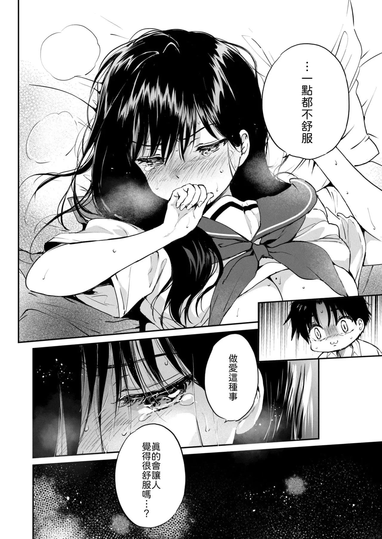 Itsumo no Shokutaku - Something special on the Usual dinner table page 2 full