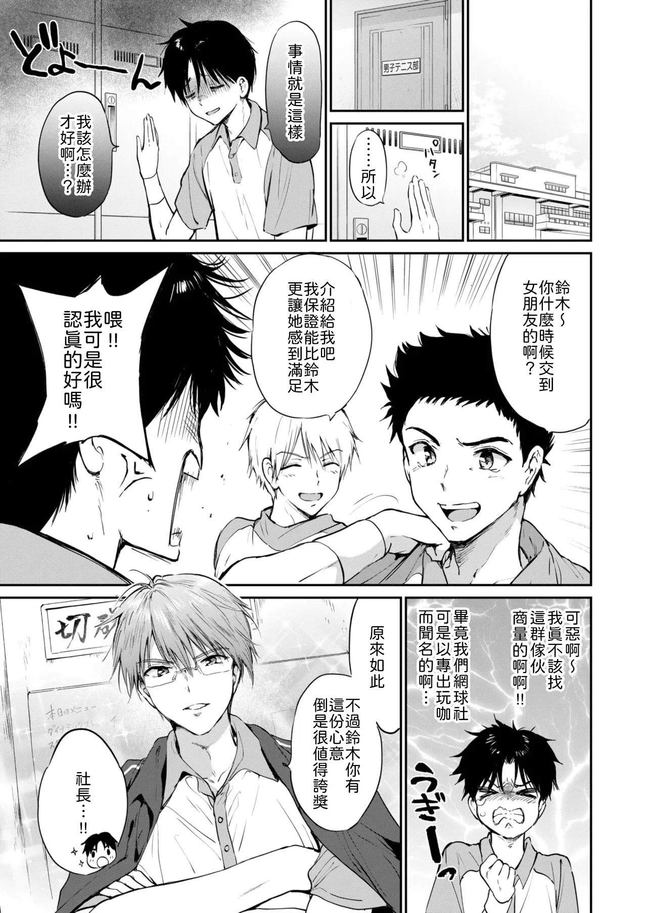 Itsumo no Shokutaku - Something special on the Usual dinner table page 3 full