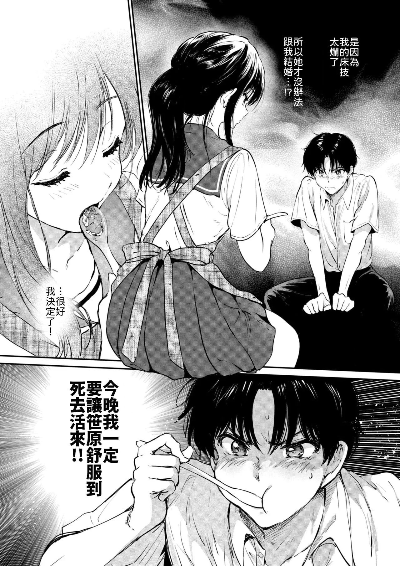 Itsumo no Shokutaku - Something special on the Usual dinner table page 8 full