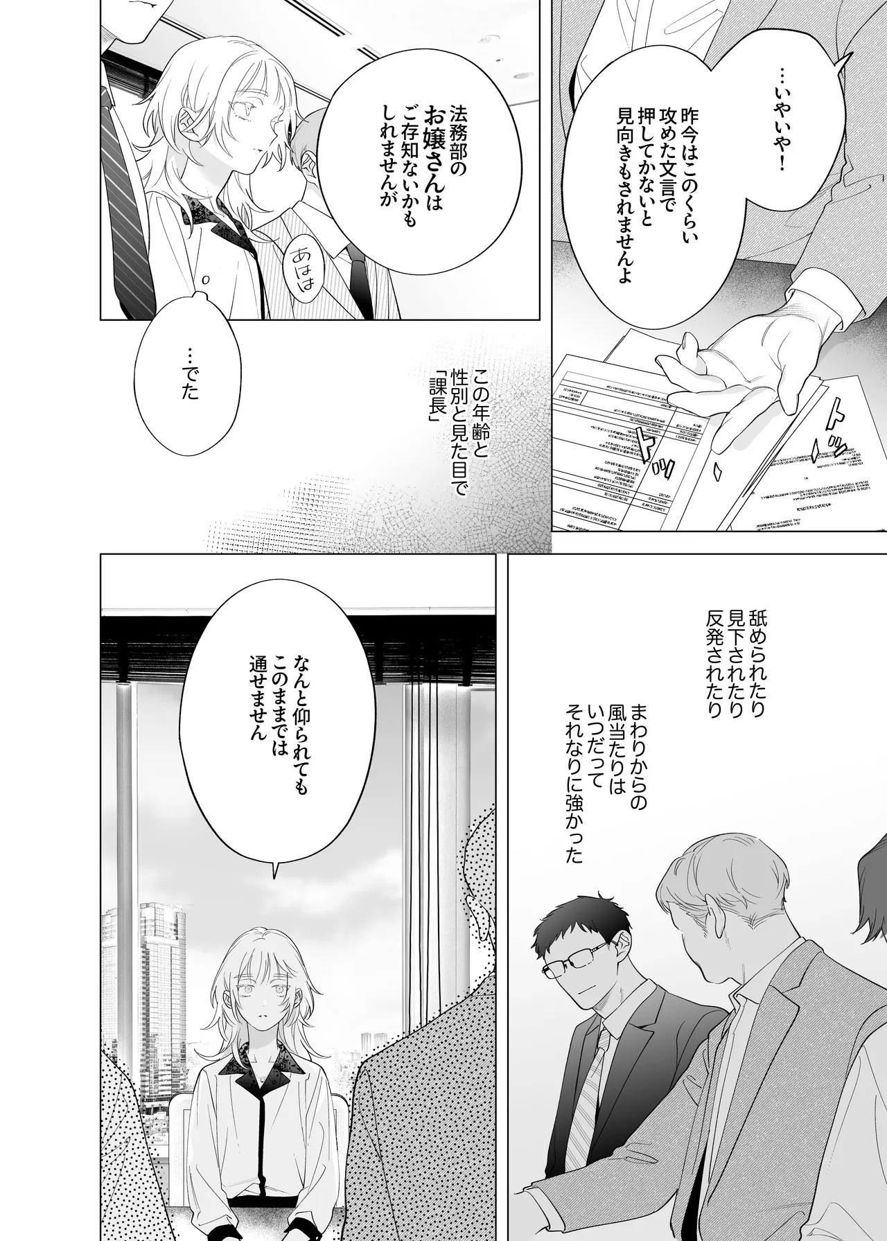 Chicchai kedo Kakkoii Usami Shunin o Ie de Mederu no wa Ore nande page 4 full