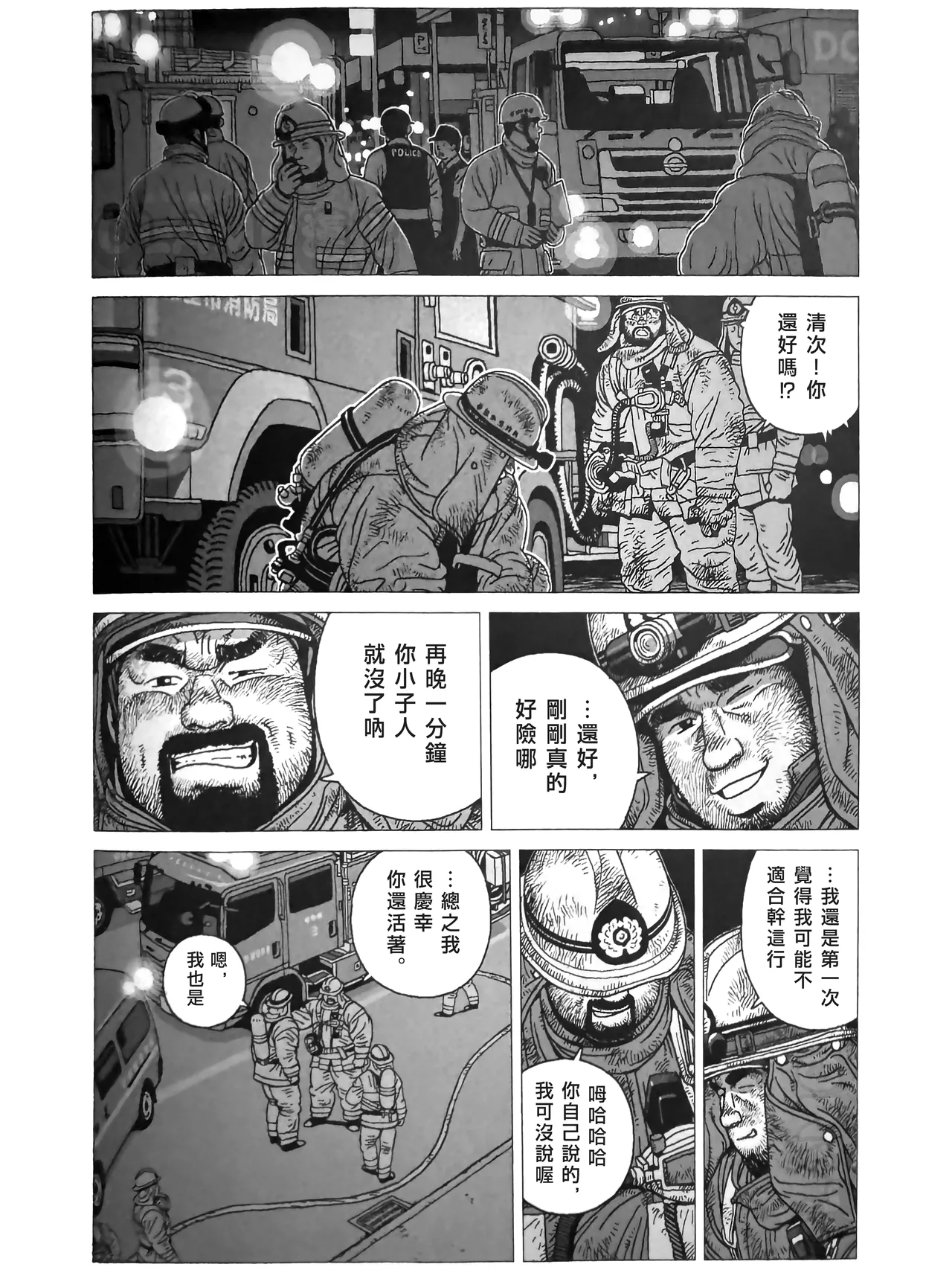 水龍消防士 | ホースが2本 page 4 full
