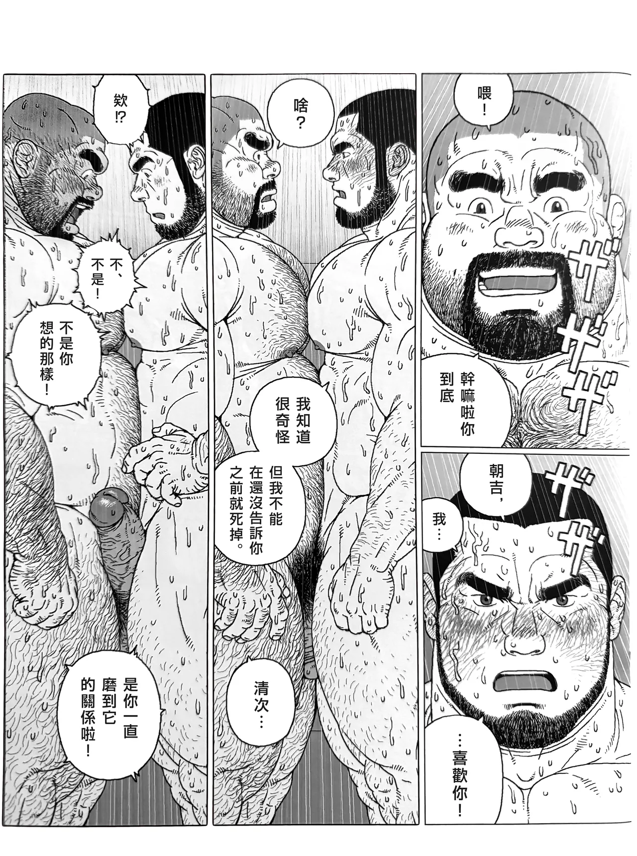 水龍消防士 | ホースが2本 page 9 full