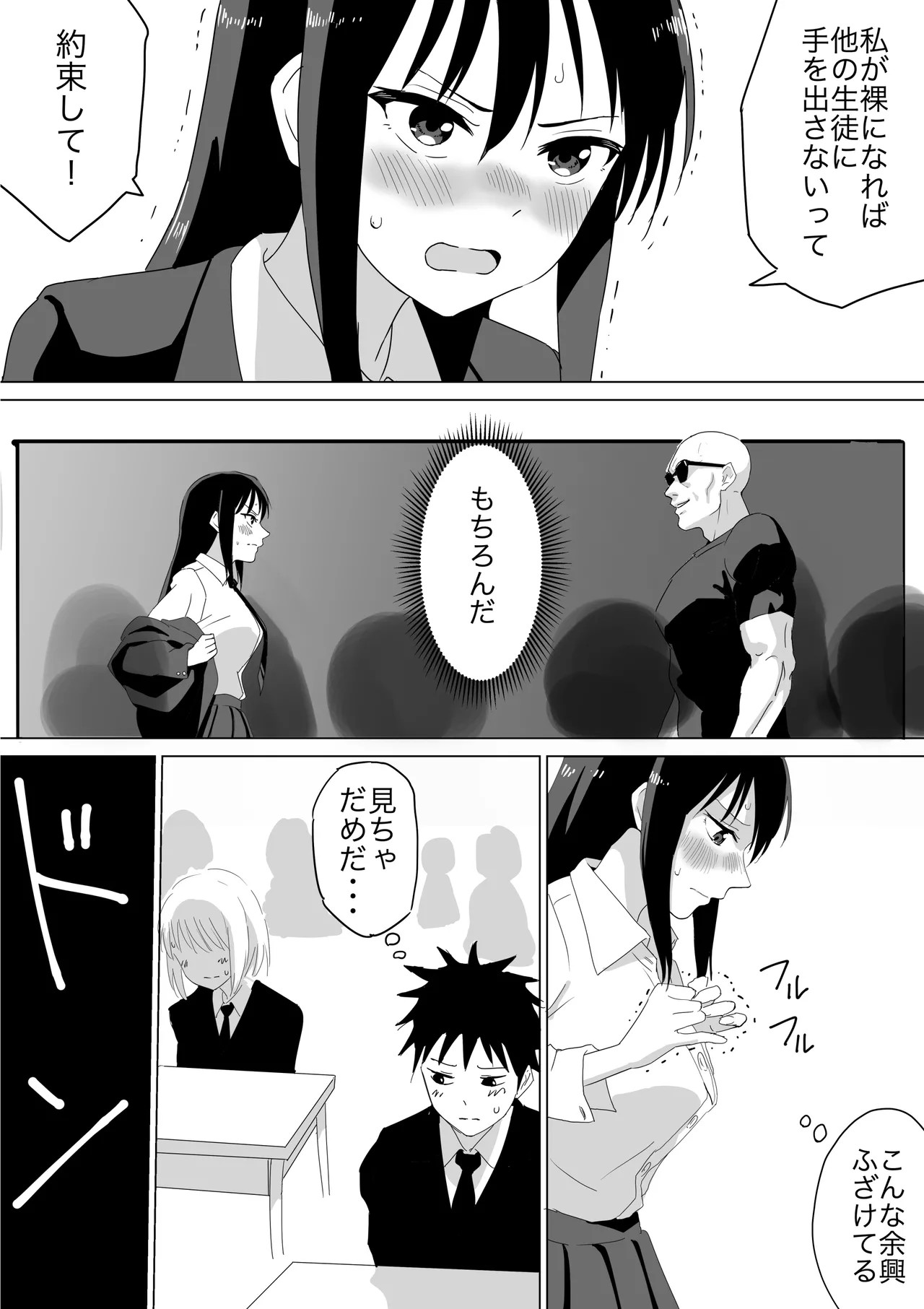 Hitojichi Koukai Datsui page 5 full