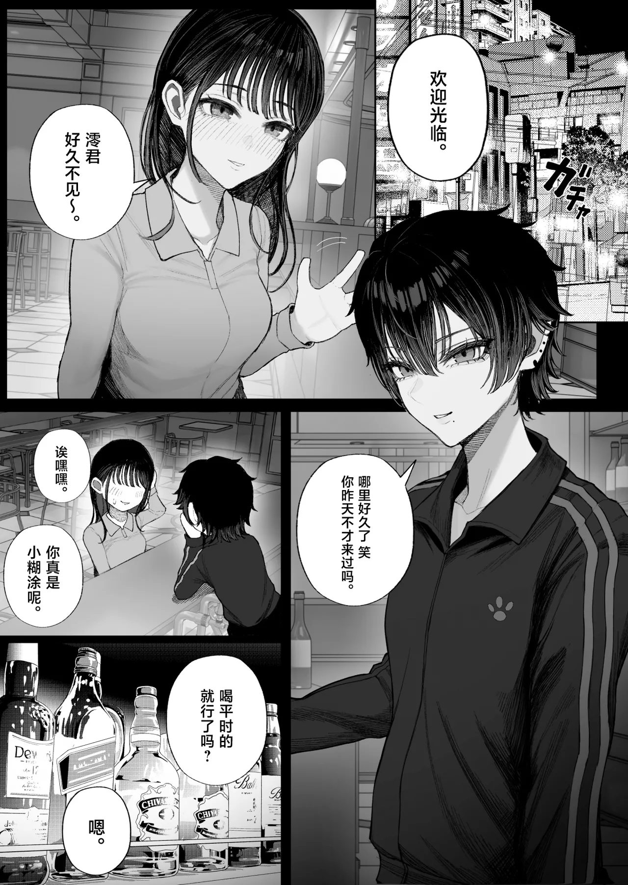 Cool-kei Dansou Onna ni Kanojo Netorareta kara, Wakarasete Yatta 2 page 2 full