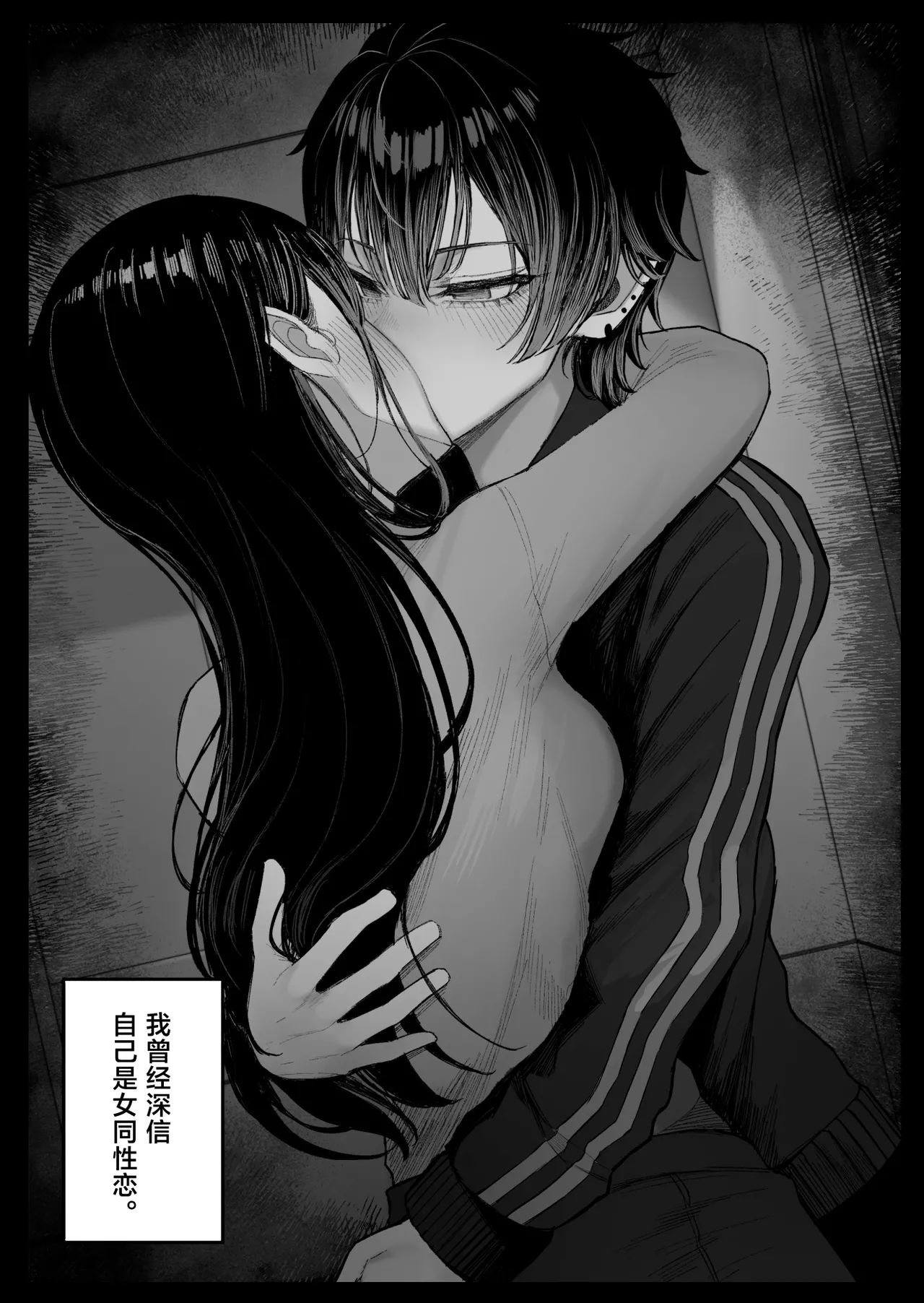 Cool-kei Dansou Onna ni Kanojo Netorareta kara, Wakarasete Yatta 2 page 5 full