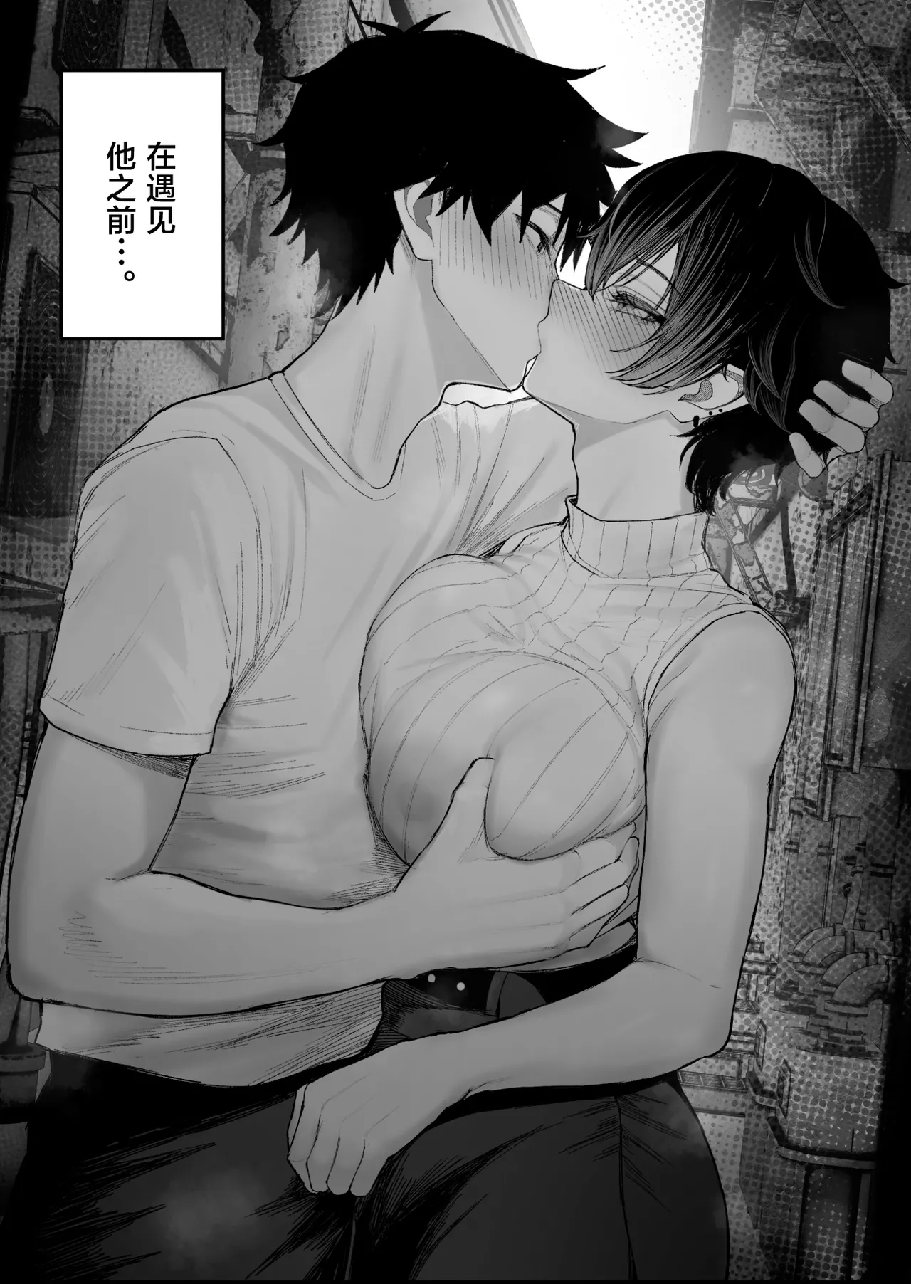 Cool-kei Dansou Onna ni Kanojo Netorareta kara, Wakarasete Yatta 2 page 6 full