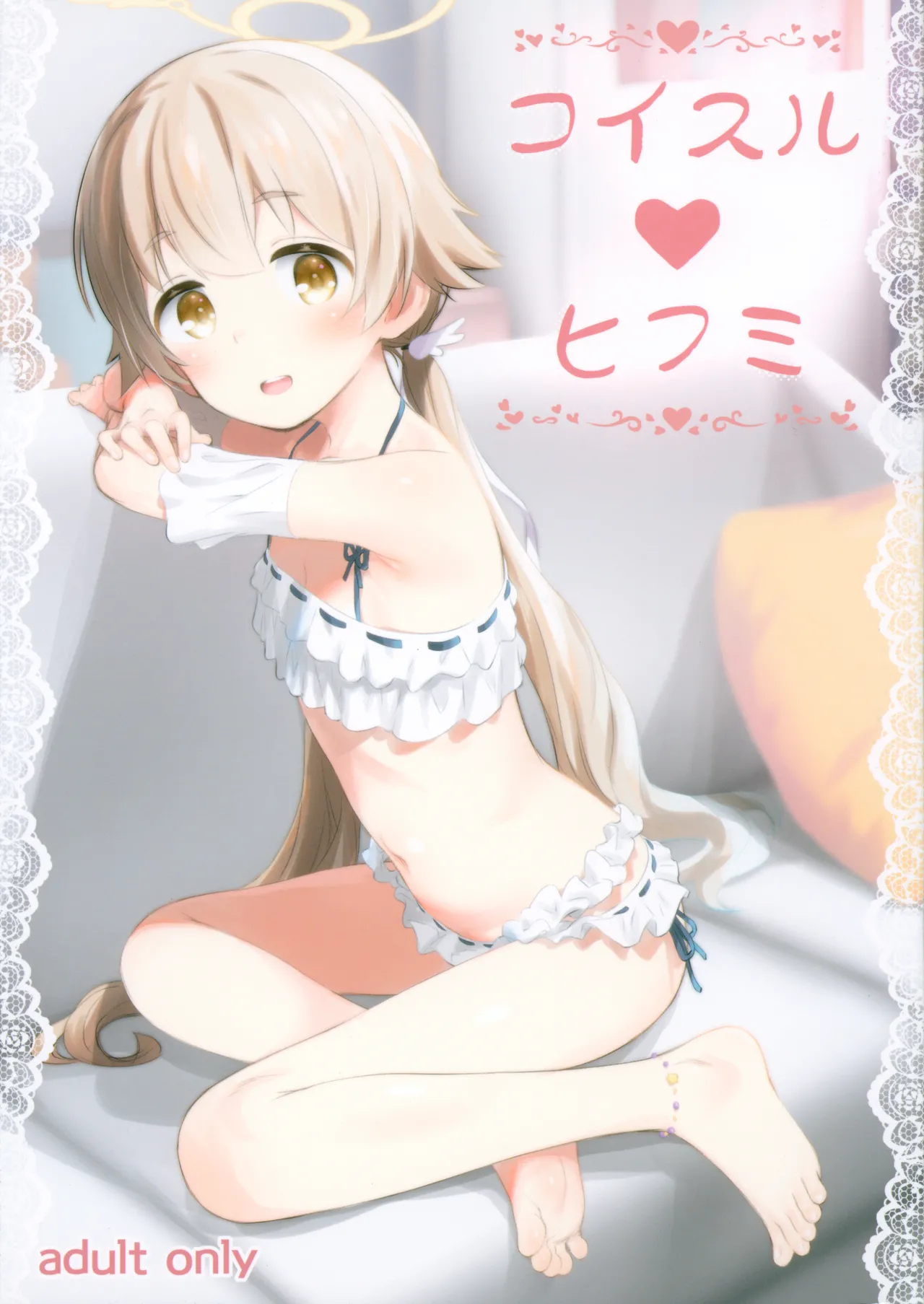 Koisuru Hifumi - Hifumi in love page 2 full