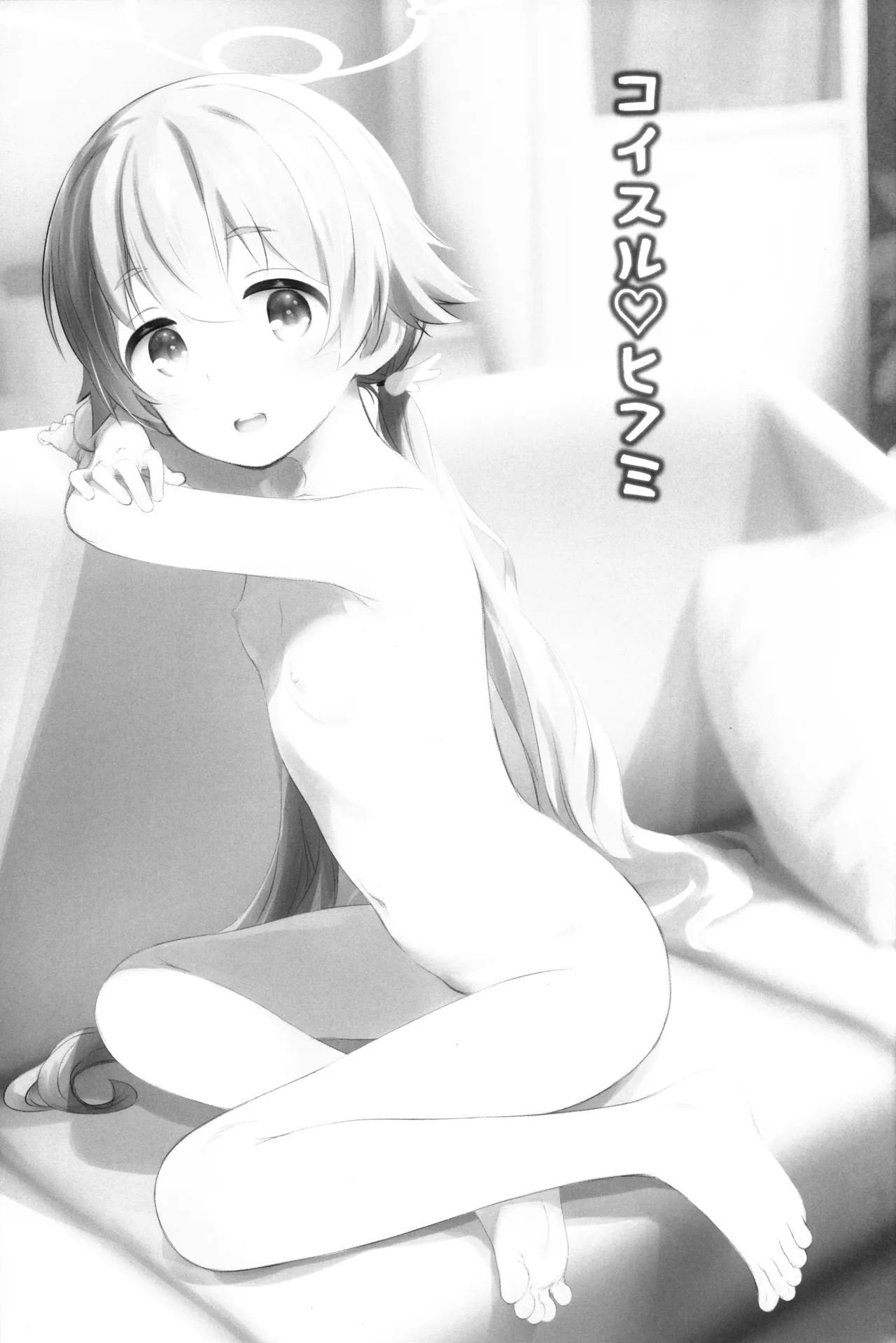 Koisuru Hifumi - Hifumi in love page 3 full