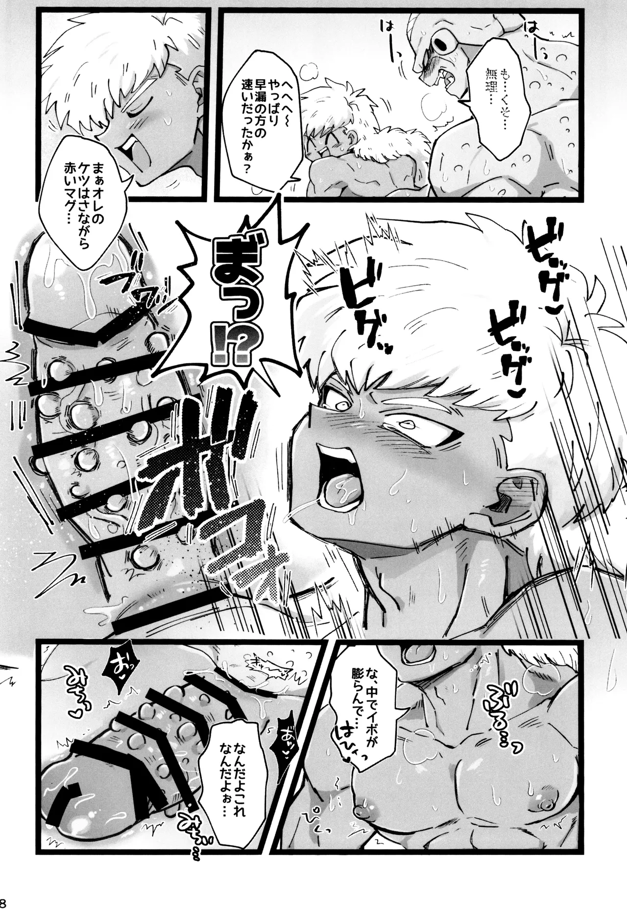 Kanmi to enbun page 10 full