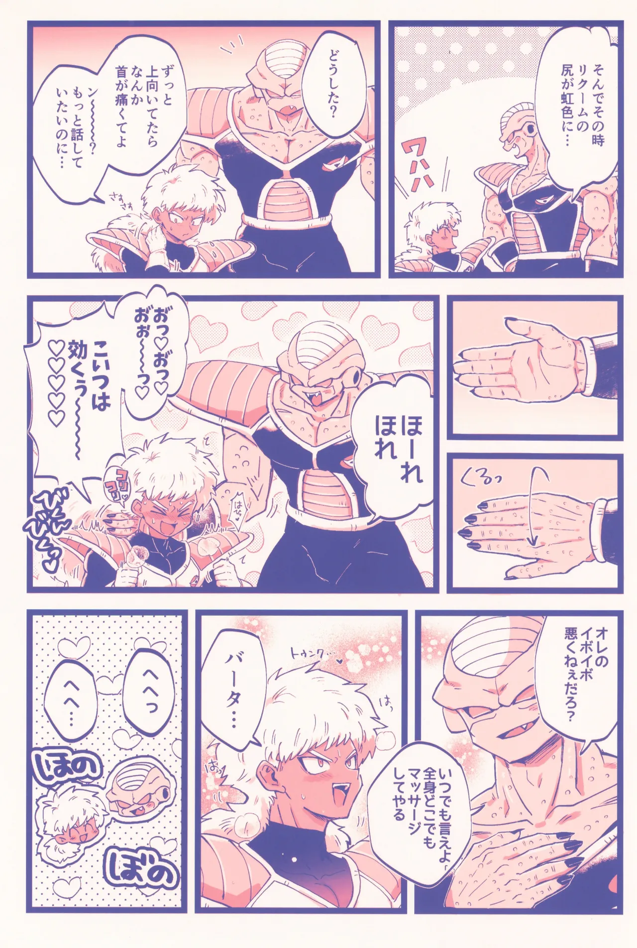 Kanmi to enbun page 3 full