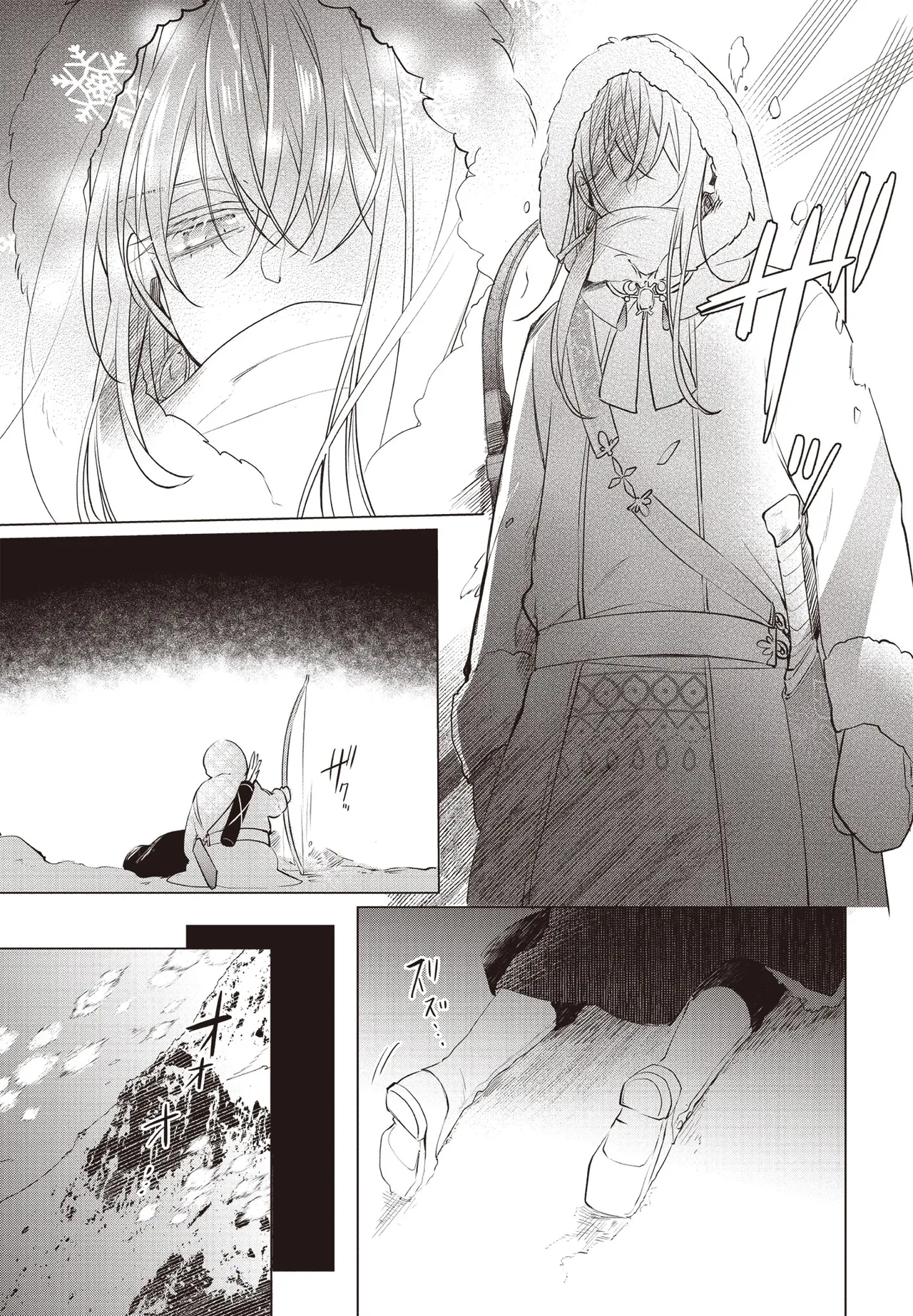 Akatsuki no Ouji to Norowareta Kenja︱晓之皇子与被诅咒的贤者 page 8 full