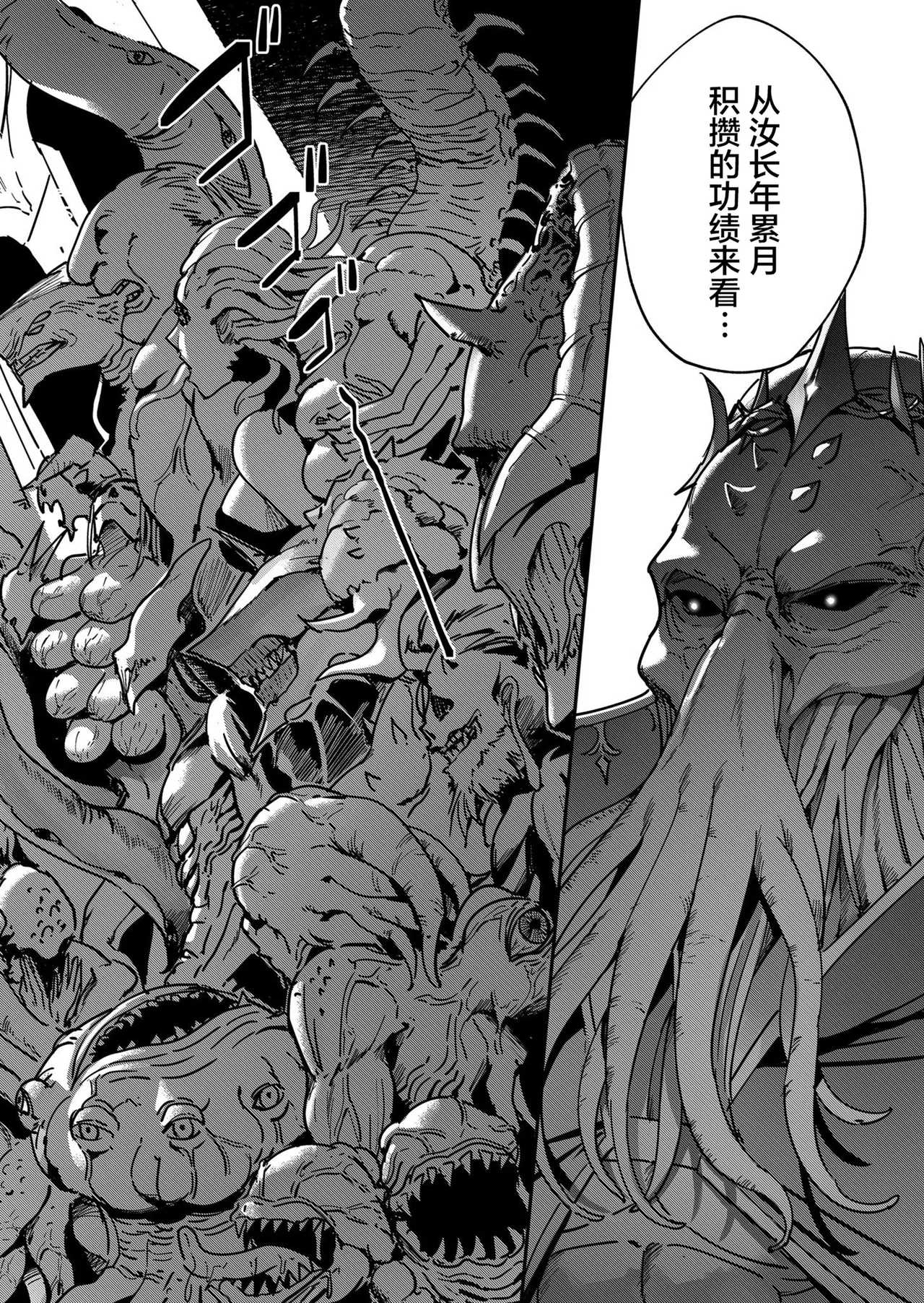 Kichiku Eiyuu Vol.01 page 10 full