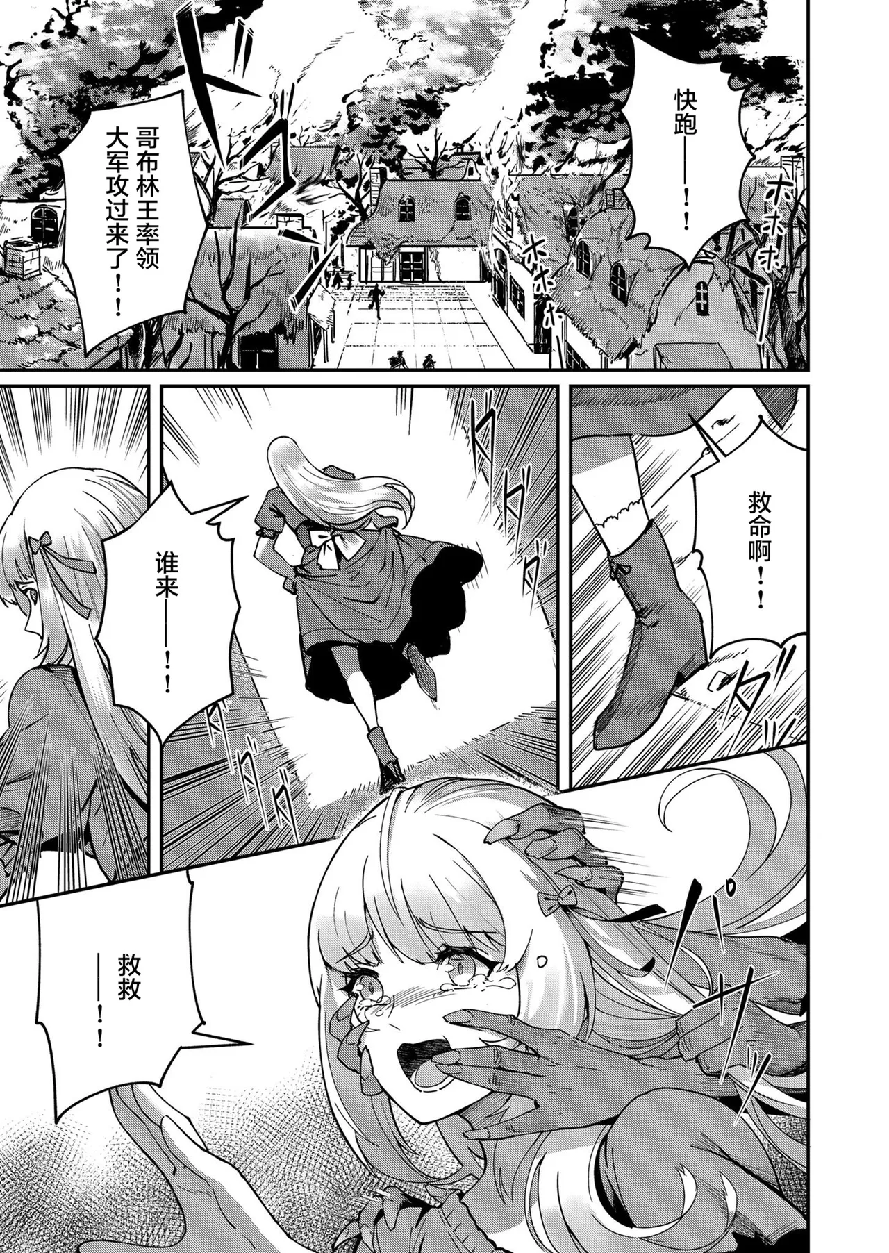 Kichiku Eiyuu Vol.01 page 3 full