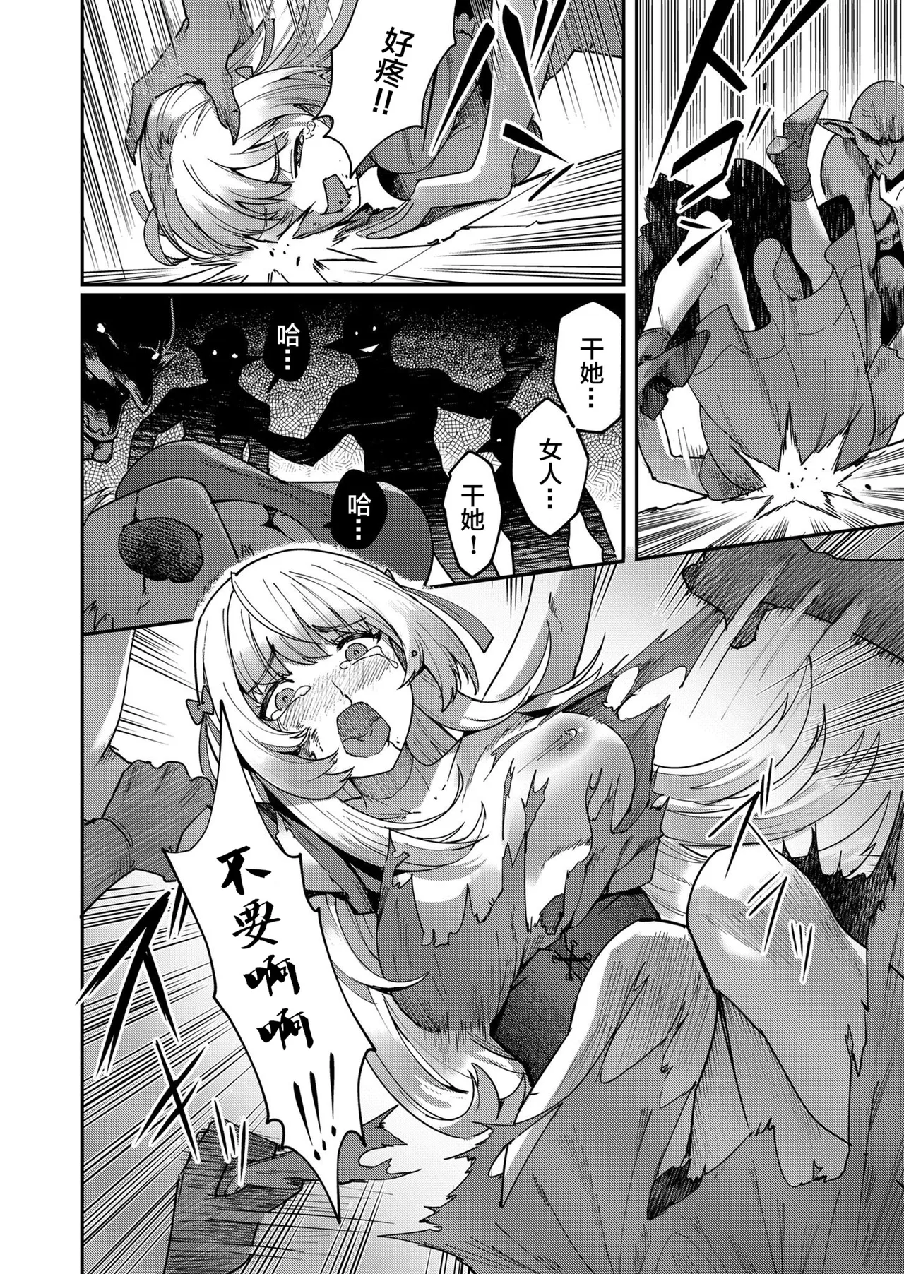 Kichiku Eiyuu Vol.01 page 4 full