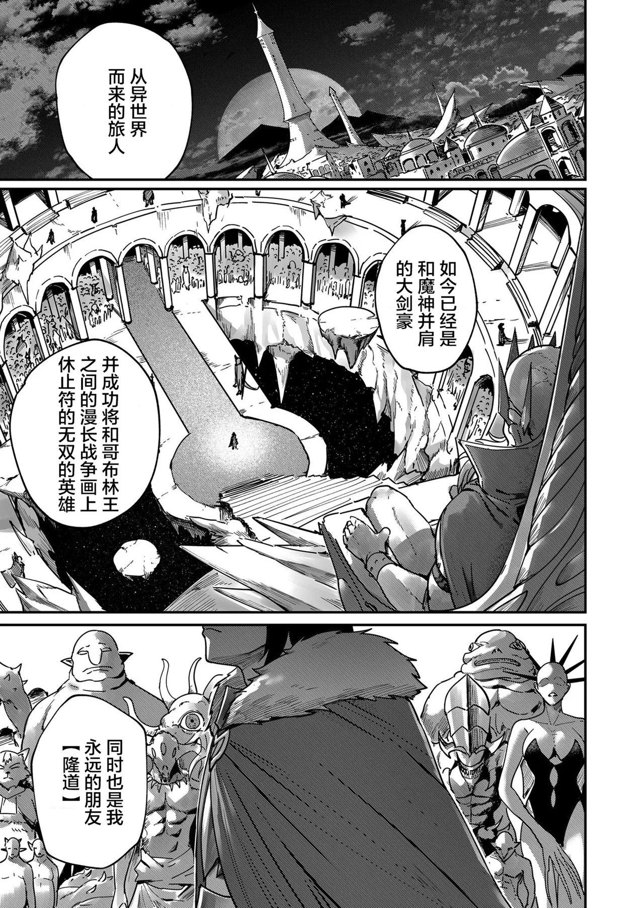 Kichiku Eiyuu Vol.01 page 9 full
