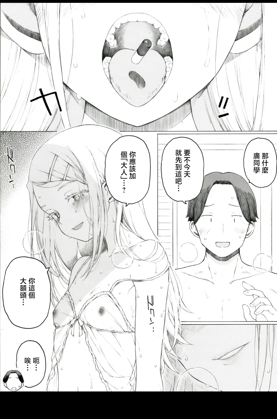 板野ちはる_一錠１０万円_学園アイドルマスター page 1 full
