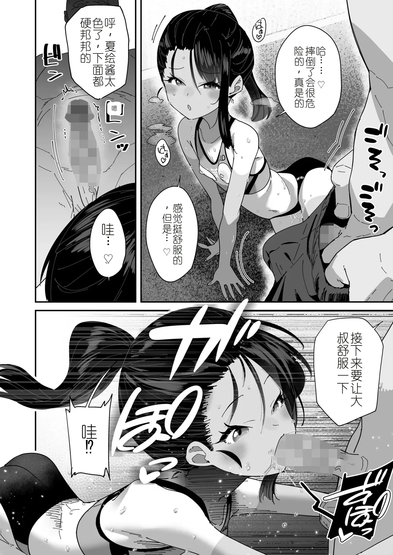 「Rikujou Shoujo no SEX」 COMIC LOE VOL.25 LOE Rikujou Shoujo no Uniform H page 10 full