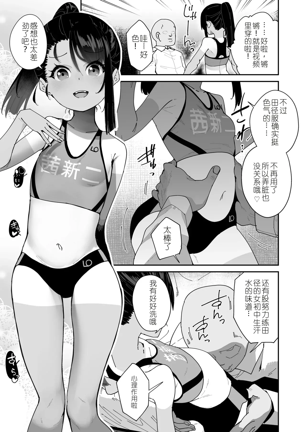 「Rikujou Shoujo no SEX」 COMIC LOE VOL.25 LOE Rikujou Shoujo no Uniform H page 3 full