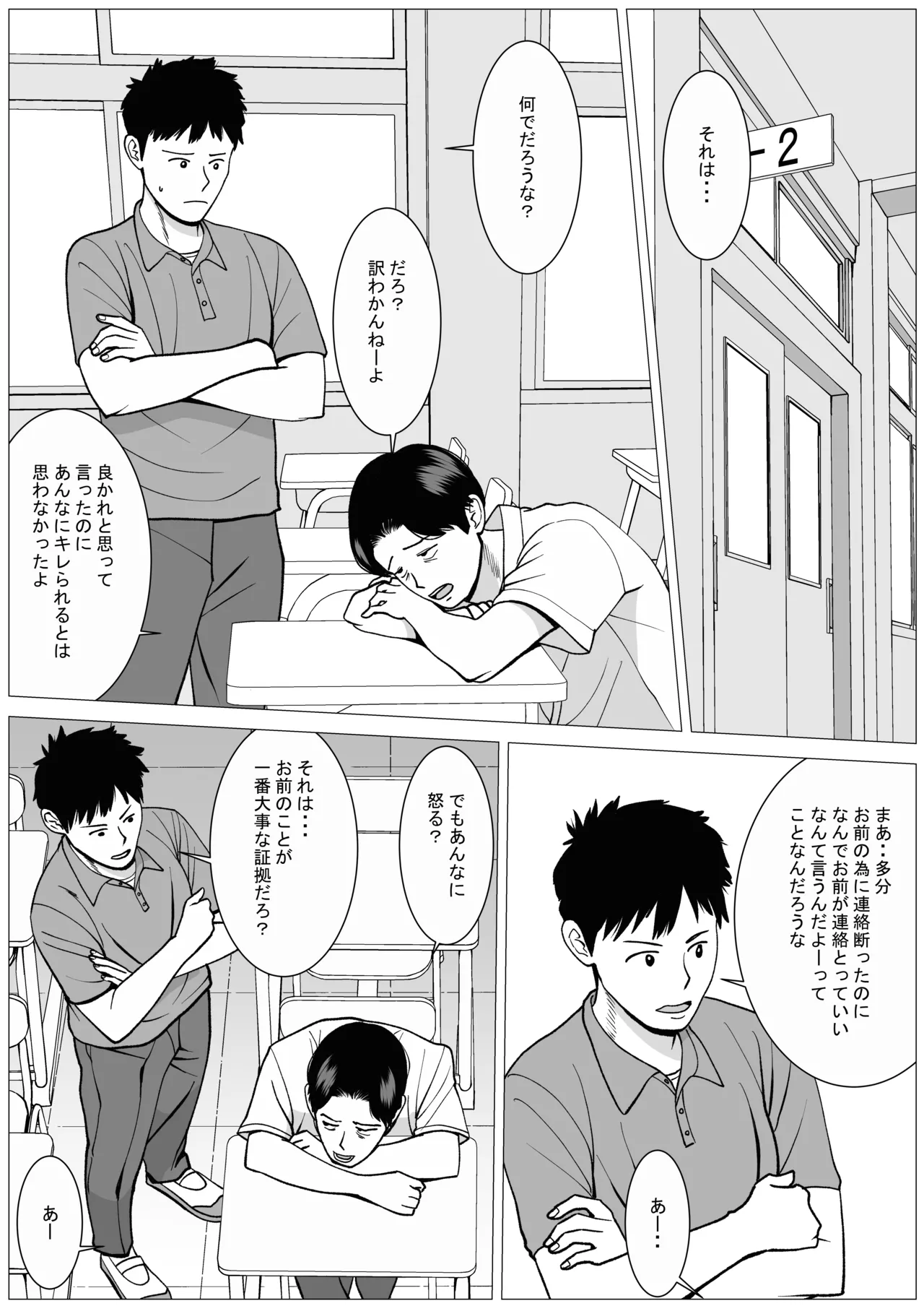 SNS02 page 10 full
