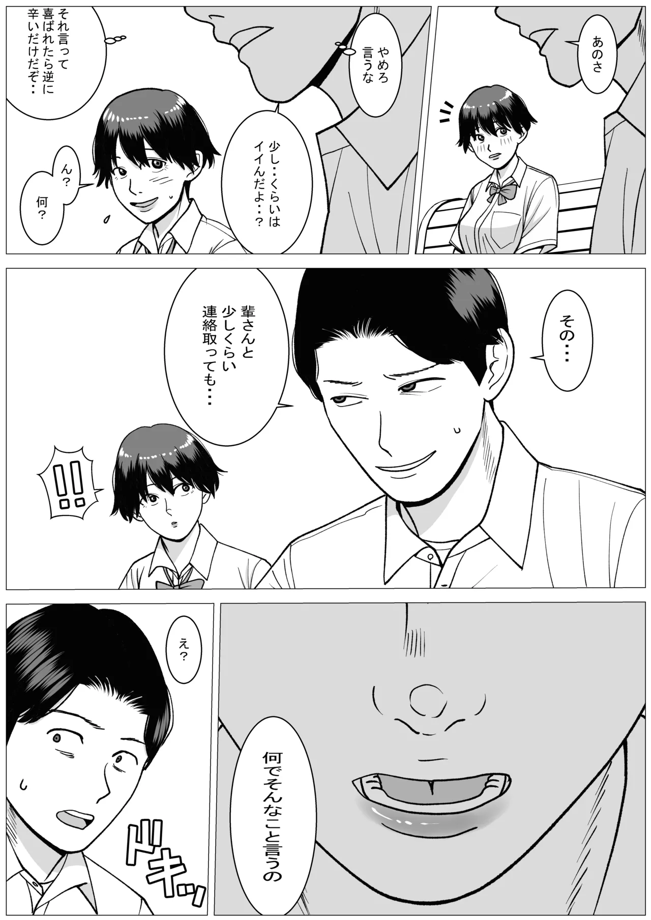 SNS02 page 8 full