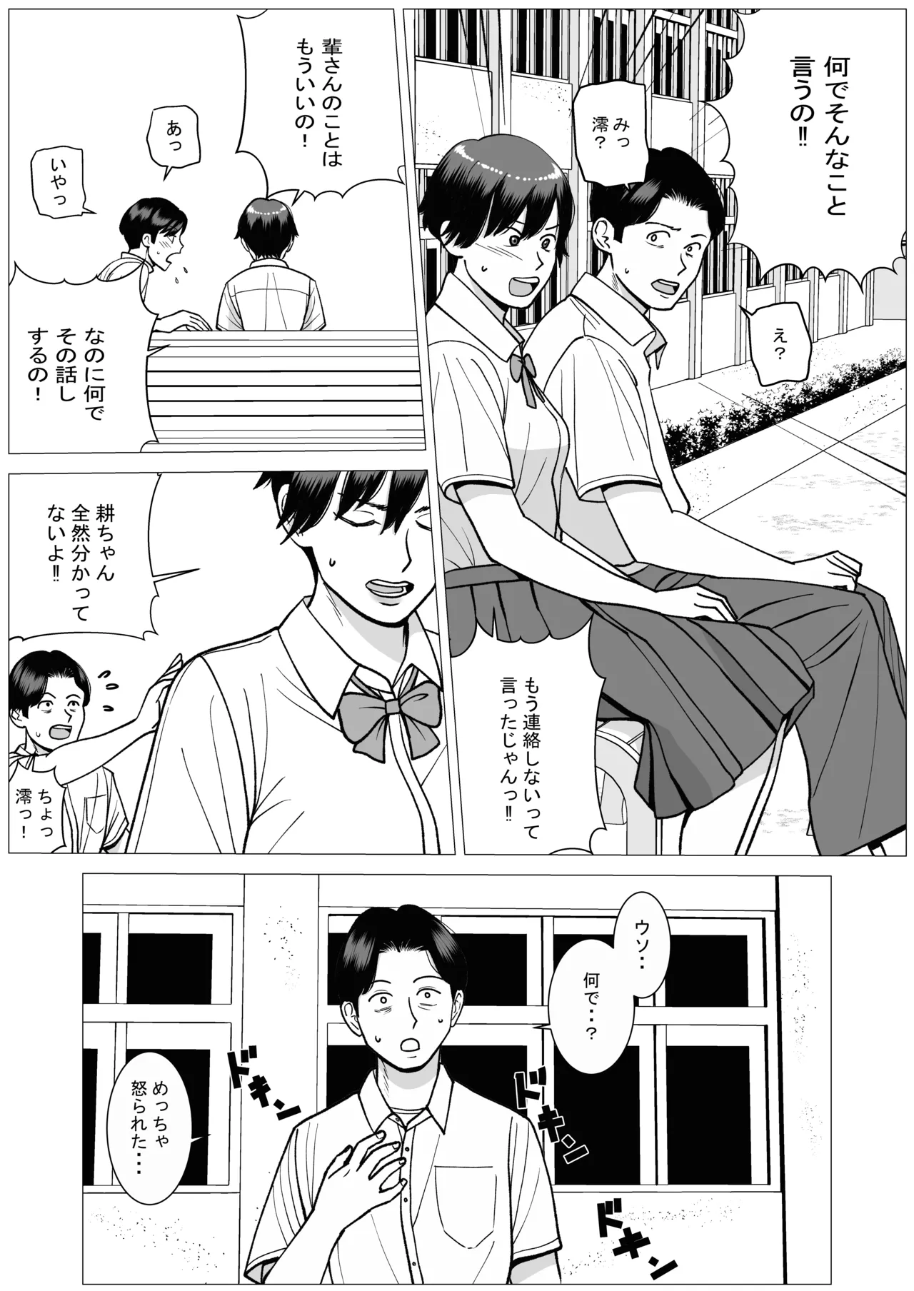 SNS02 page 9 full