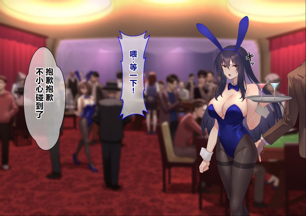Ura Casino Sennyuu Sousakan no Shittai page 5 full