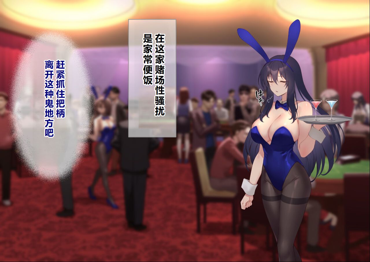 Ura Casino Sennyuu Sousakan no Shittai page 6 full
