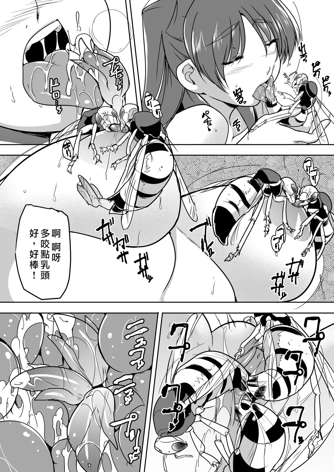 Tamaki x Suzumebachi SS page 7 full
