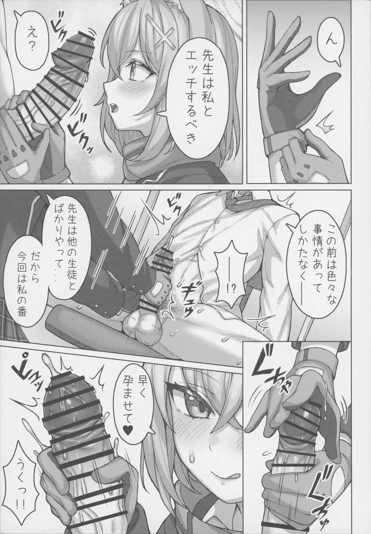 ん、孕ませて page 4 full