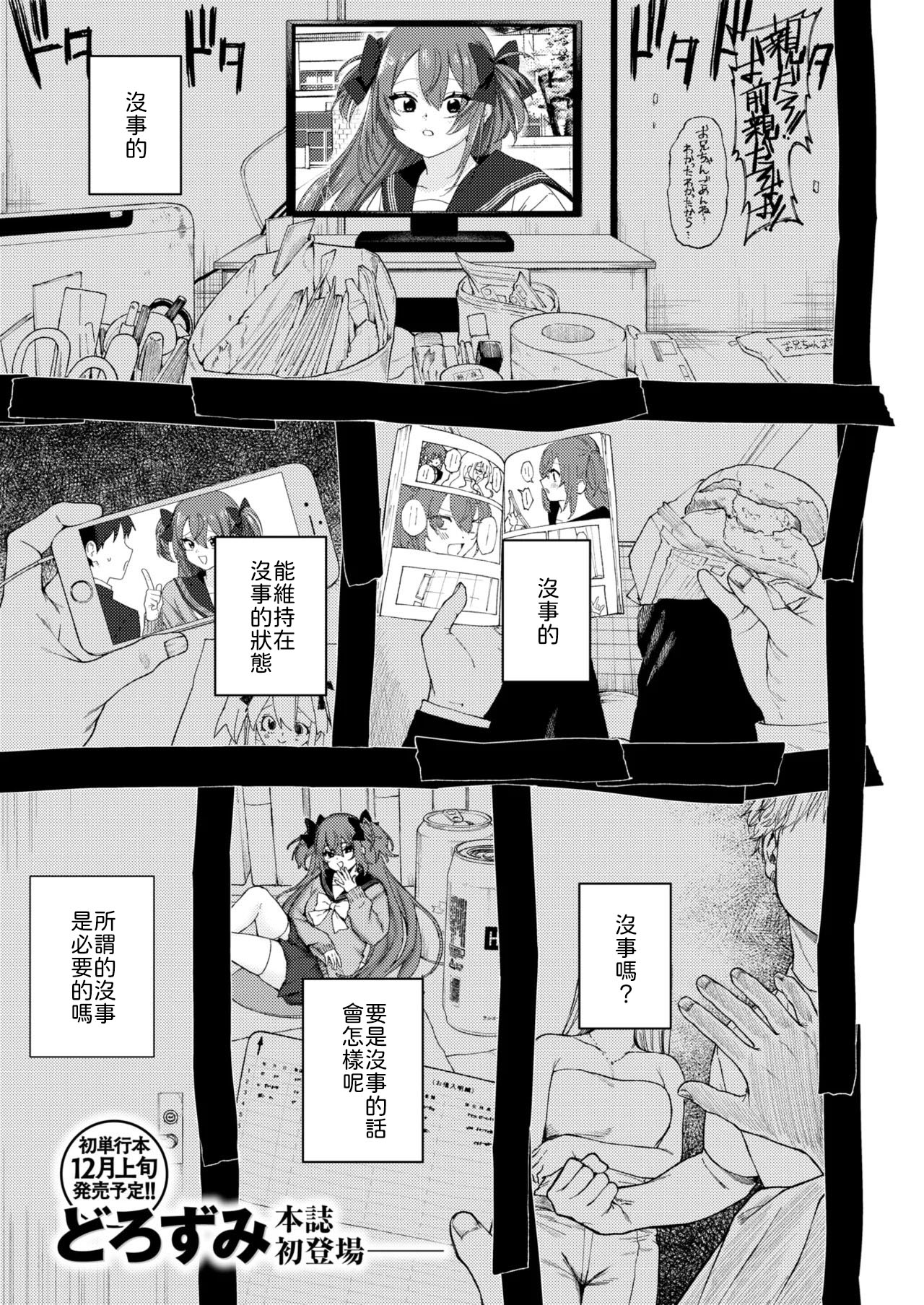 Waga Hikari page 1 full