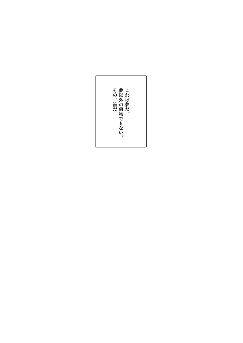 特別急行メメントス2 page 5 full