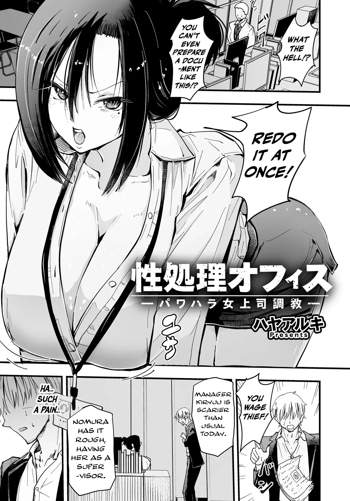 Seishori Office ~Pawahara Onna Joushi Choukyou~ | Office Sex Service ~Disciplining the Power-Harassing Female Boss~ page 1 full