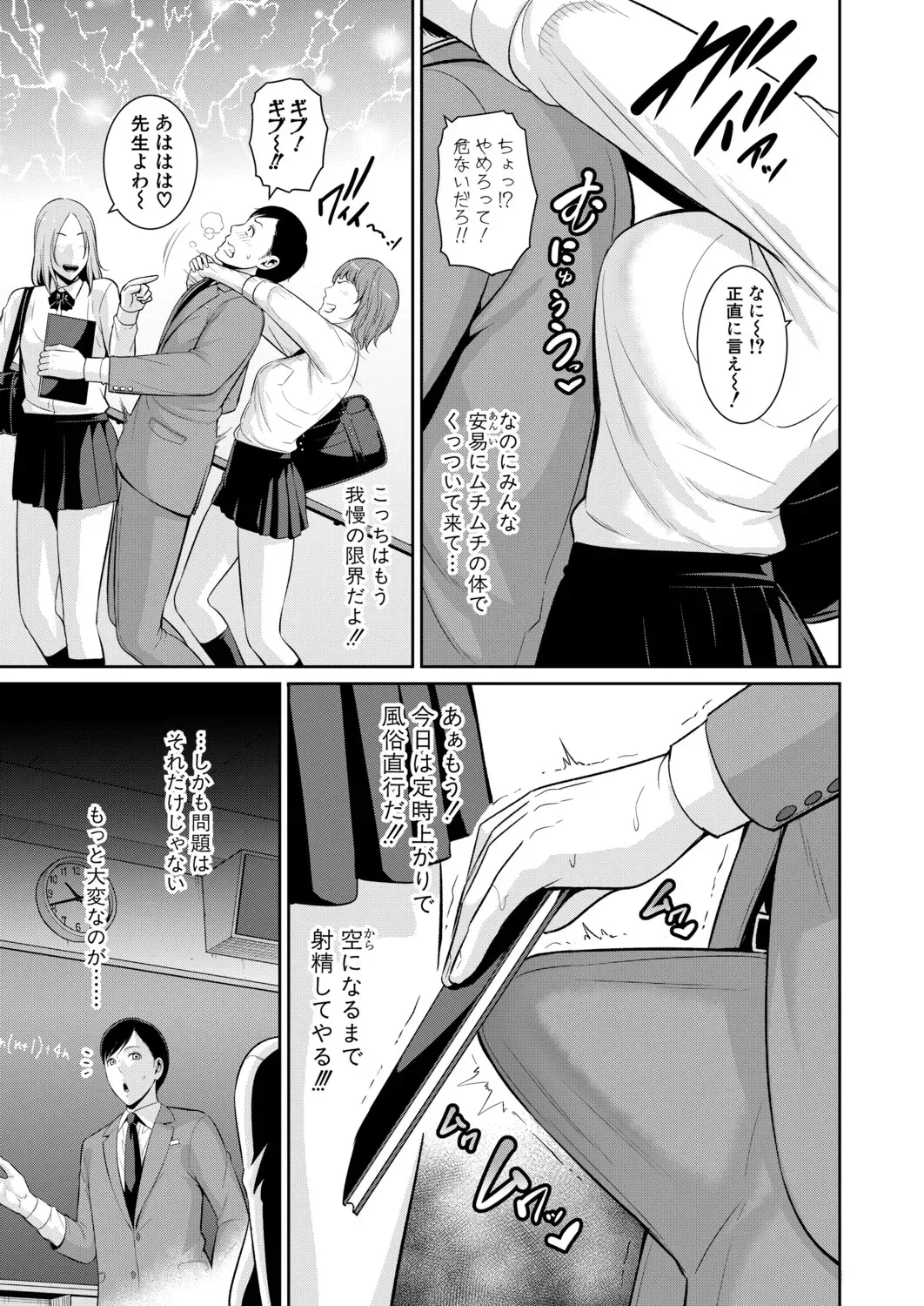 教え子の母親 -from 友達の母親- 【第1-2話】 page 3 full