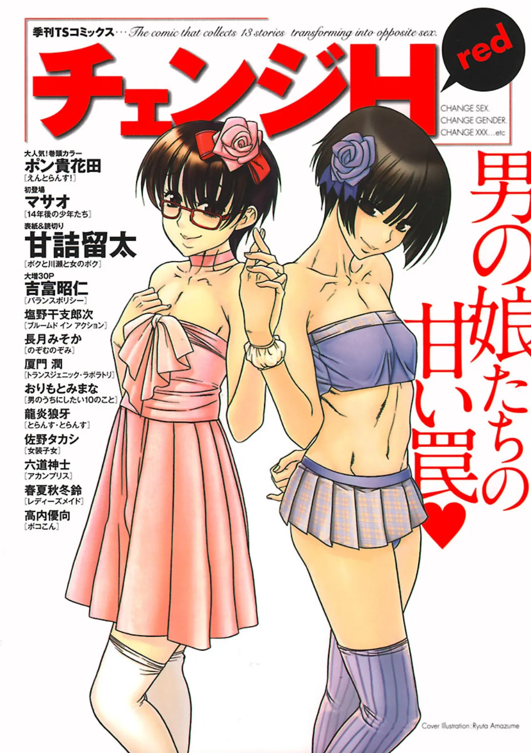 Change H Red page 1 full