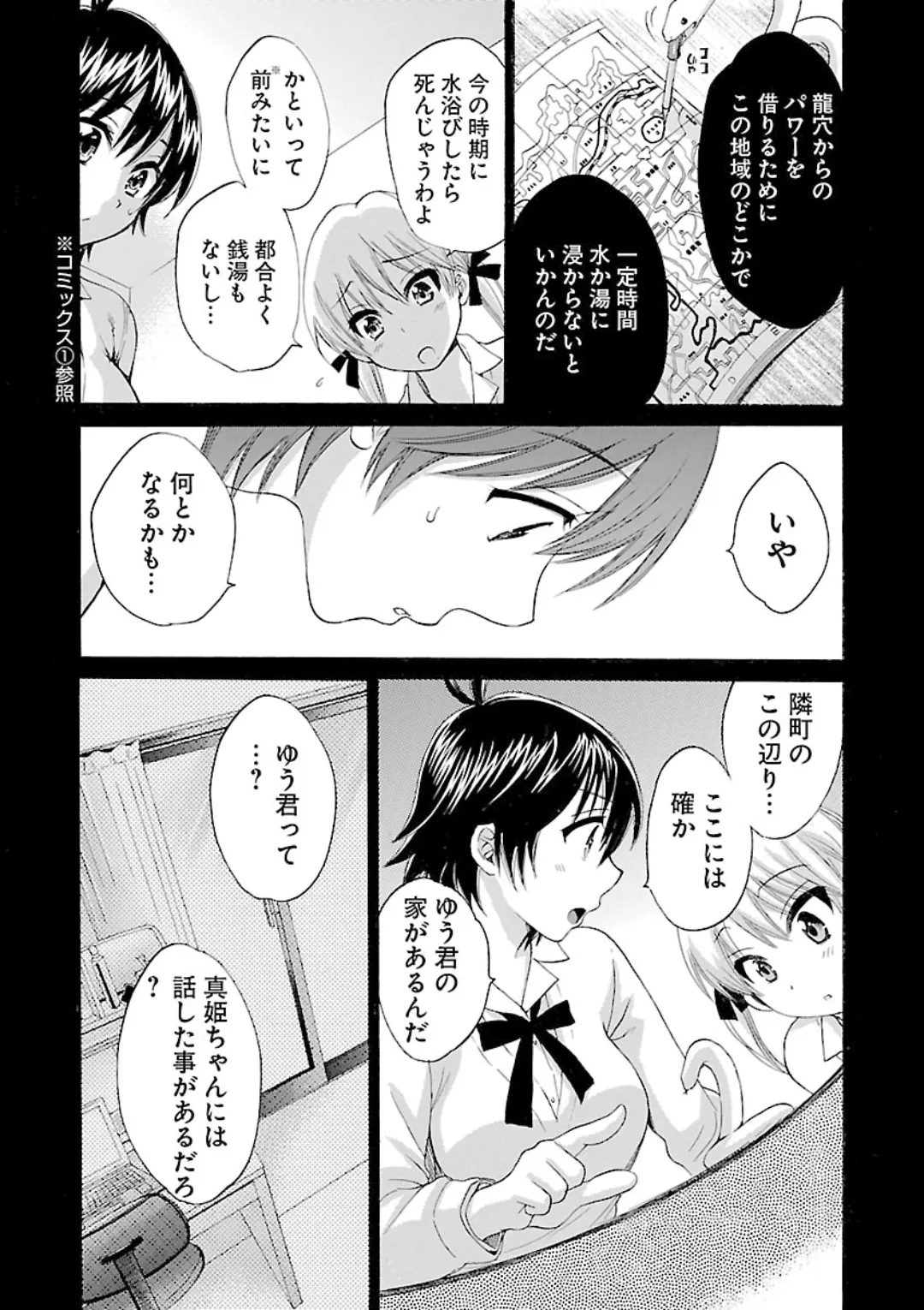 Change H Red page 8 full
