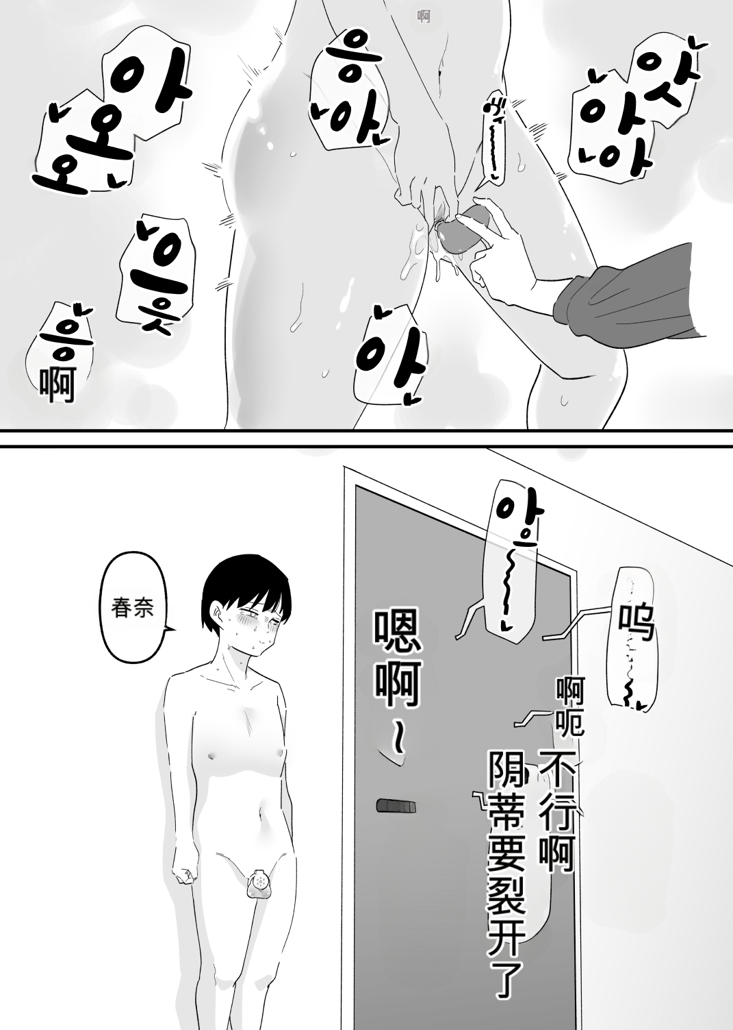 カップル奴○飼育（闲的没事干AI翻译） page 5 full