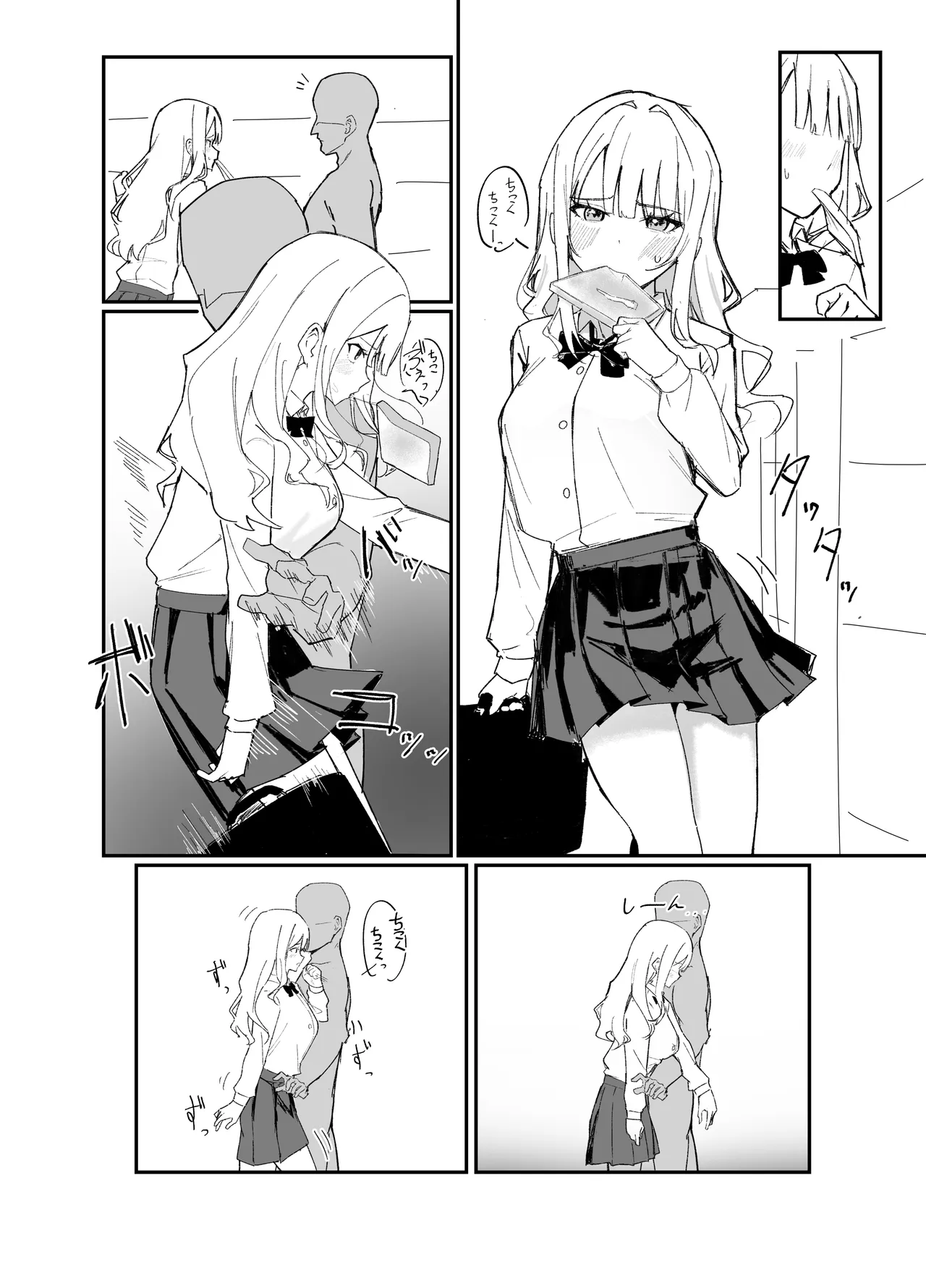 漫画のストーリーに介入する系のNPC姦 page 1 full