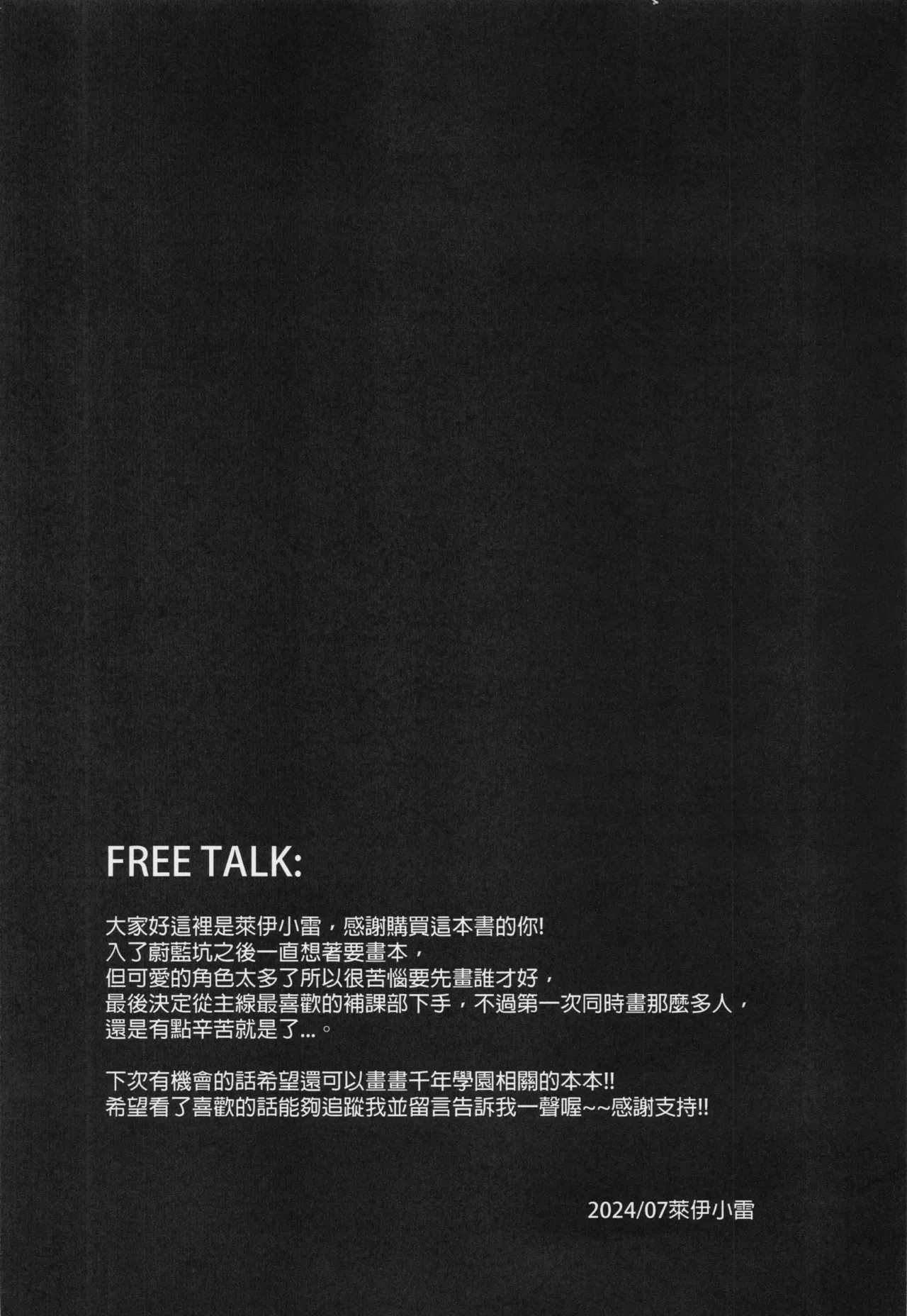 The Teacher's Special Lesson page 3 full