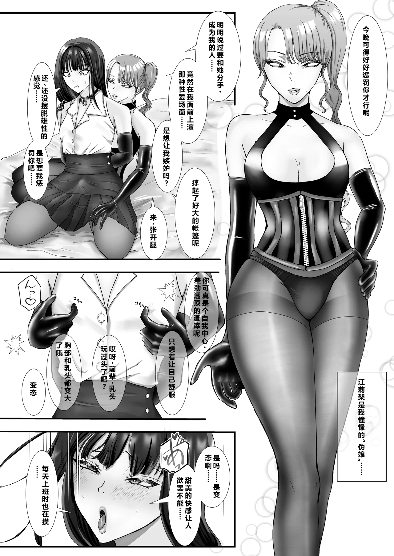 PanSto Feti no Do M Josou Danshi wa Do S Otokonoko ni Netorare Mesu Ochi Jinsei Hametsu page 8 full