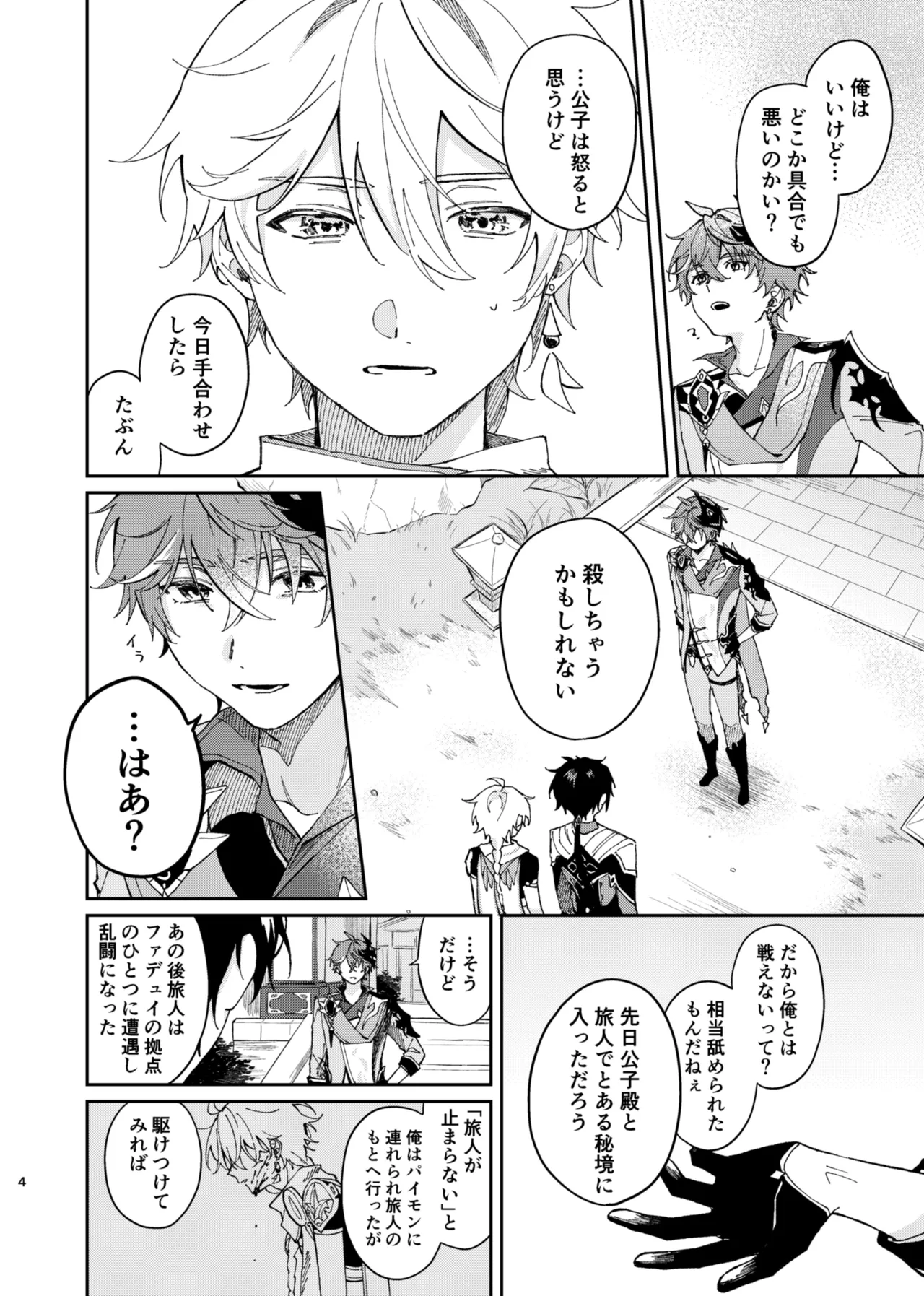 Ballerina di Balene page 3 full