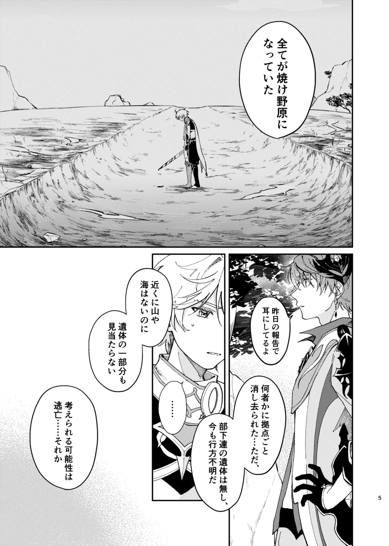 Ballerina di Balene page 4 full